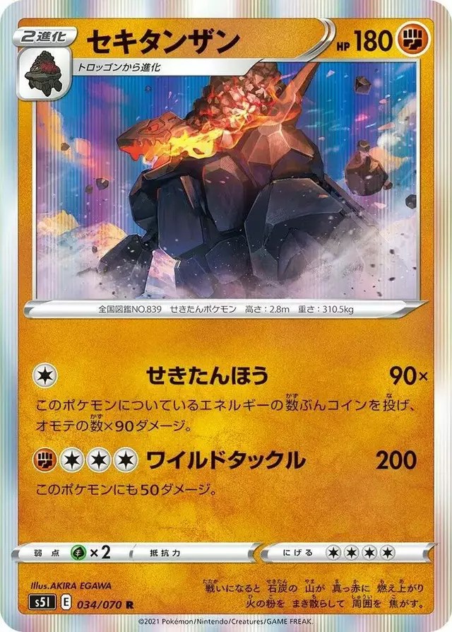 Coalossal - Pokemon Japanese Single Strike Master #34
