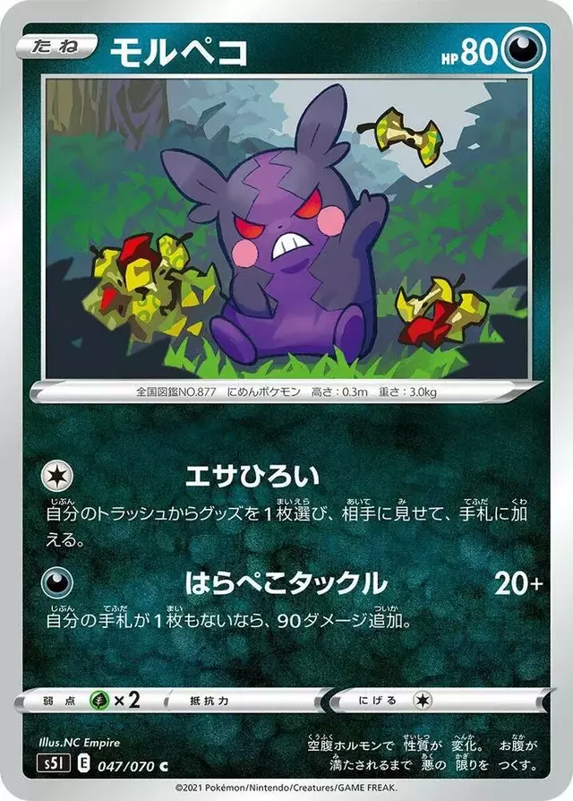 Morpeko - Pokemon Japanese Single Strike Master #47