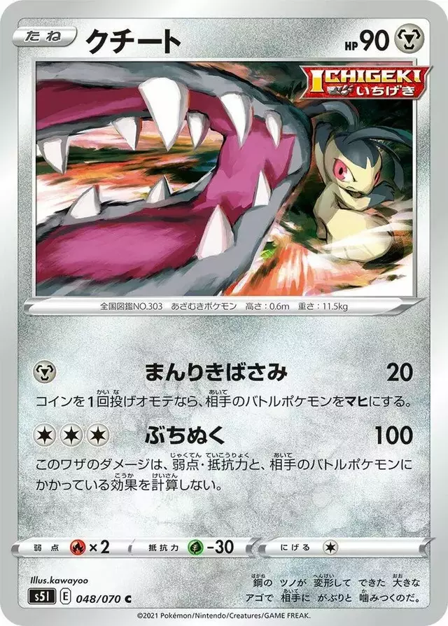 Mawile - Pokemon Japanese Single Strike Master #48