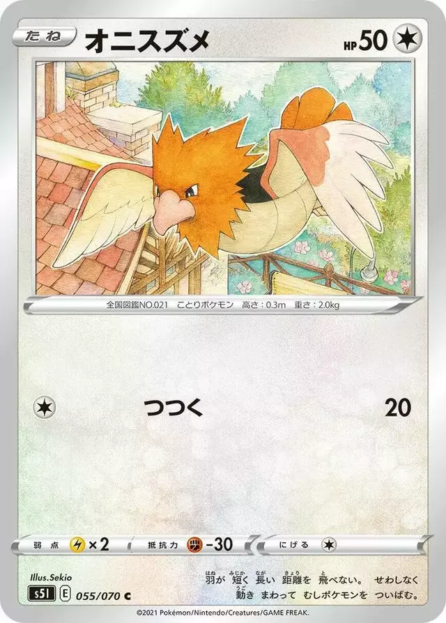 Spearow - Pokemon Japanese Single Strike Master #55
