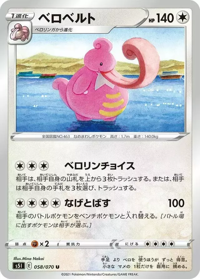 Lickilicky - Pokemon Japanese Single Strike Master #58