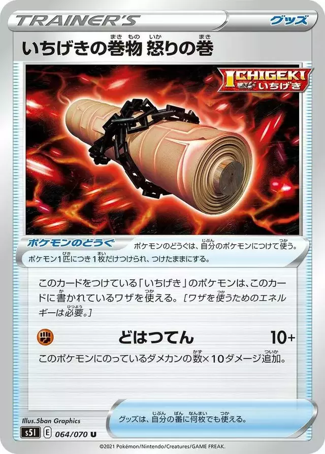 Single Strike Scroll of Scorn - Pokemon Japanese Single Strike Master #64
