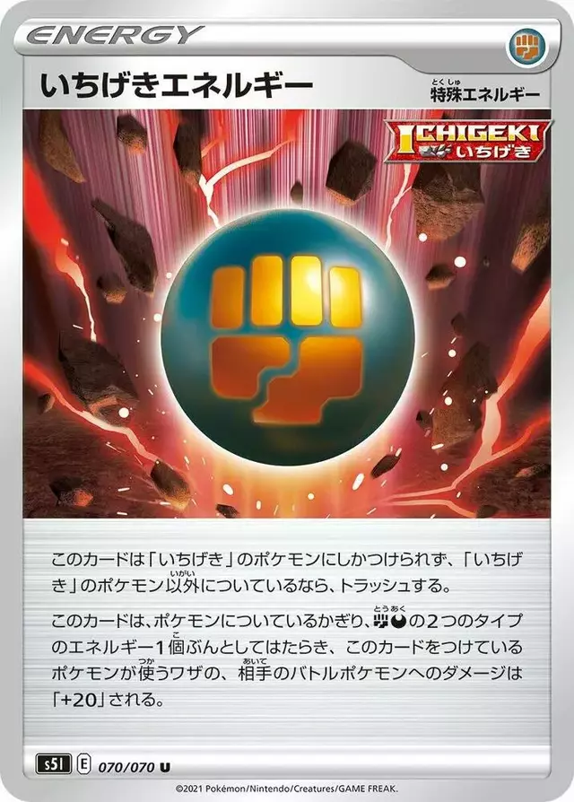 Single Strike Energy - Pokemon Japanese Single Strike Master #70