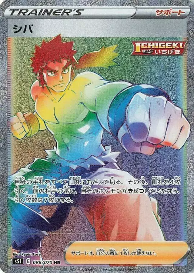 Bruno - Pokemon Japanese Single Strike Master #86