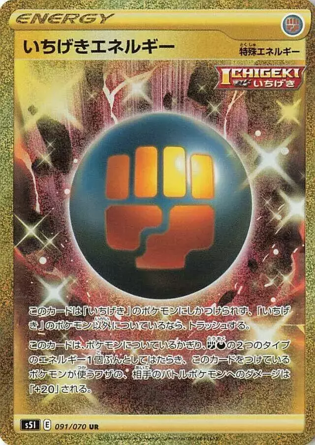 Single Strike Energy - Pokemon Japanese Single Strike Master #91