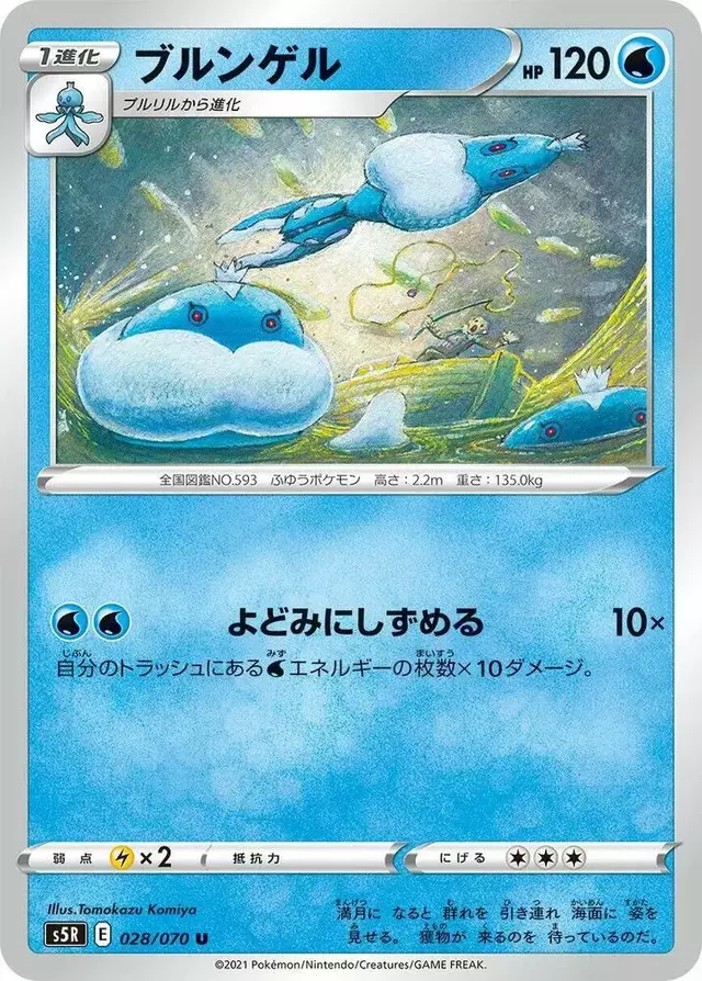Jellicent - Pokemon Japanese Rapid Strike Master #28