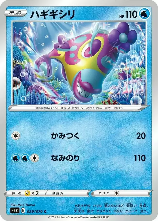 Bruxish - Pokemon Japanese Rapid Strike Master #29