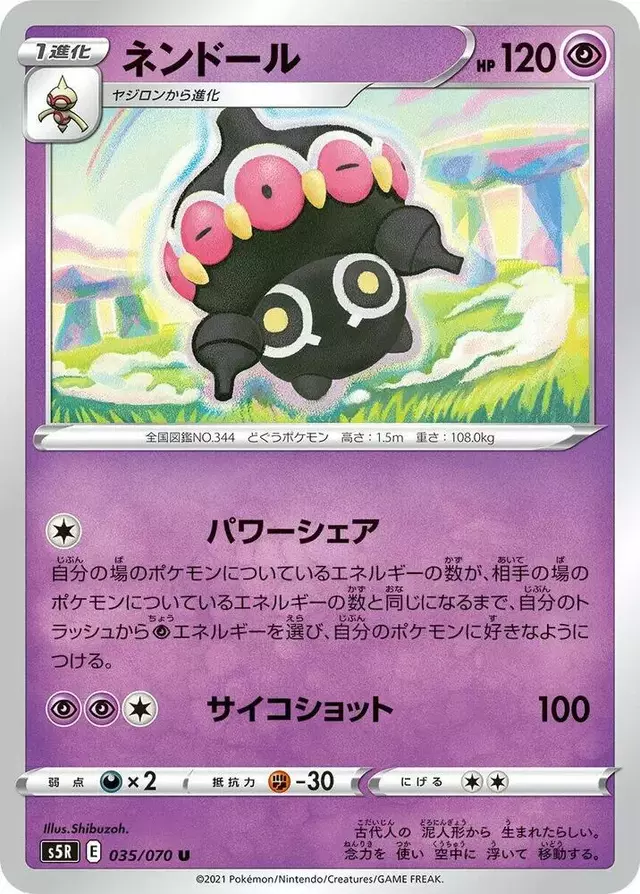 Claydol - Pokemon Japanese Rapid Strike Master #35