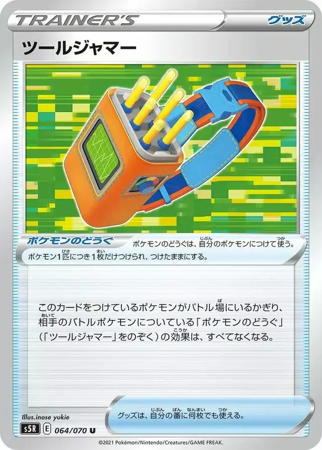 Tool Jammer - Pokemon Japanese Rapid Strike Master #64