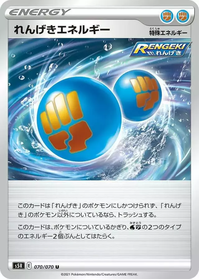 Rapid Strike Energy - Pokemon Japanese Rapid Strike Master #70