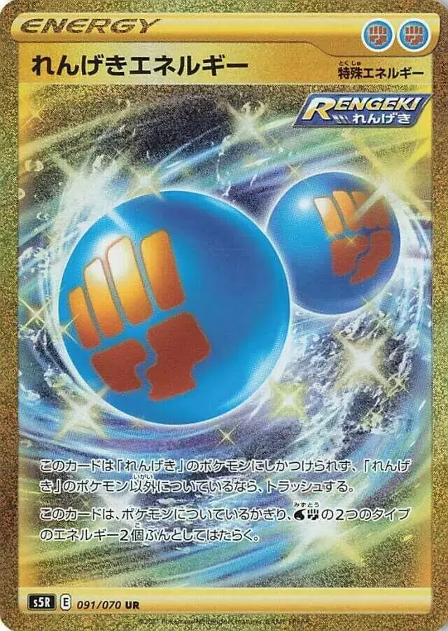 Rapid Strike Energy - Pokemon Japanese Rapid Strike Master #91