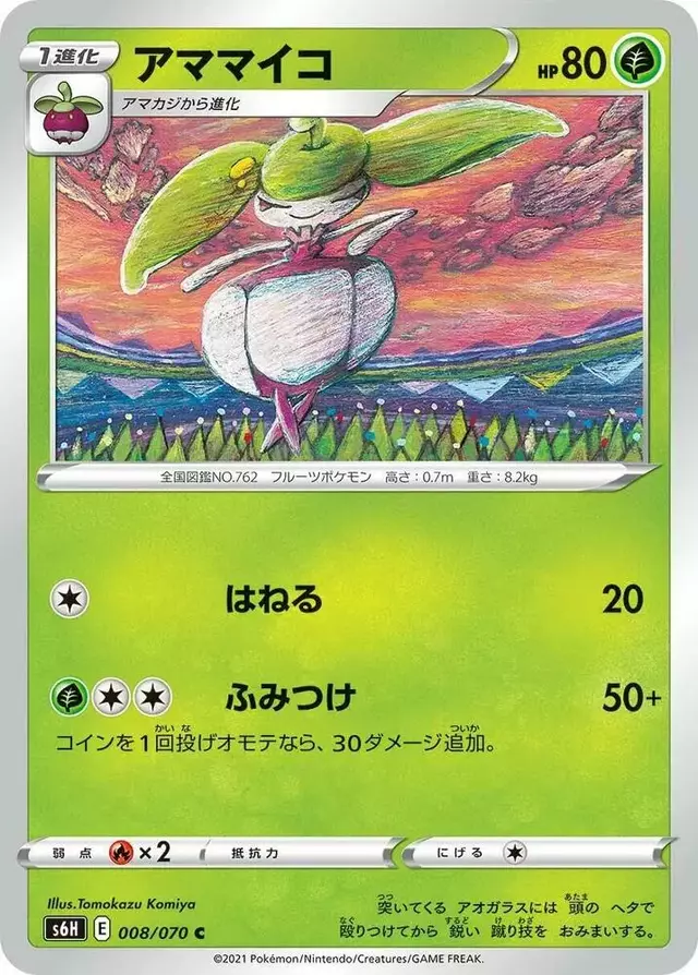 Steenee - Pokemon Japanese Silver Lance #8