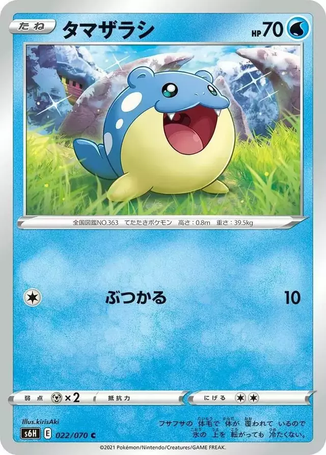 Spheal - Pokemon Japanese Silver Lance #22