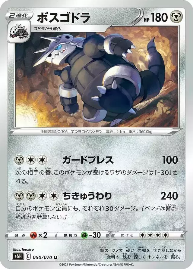 Aggron - Pokemon Japanese Silver Lance #50