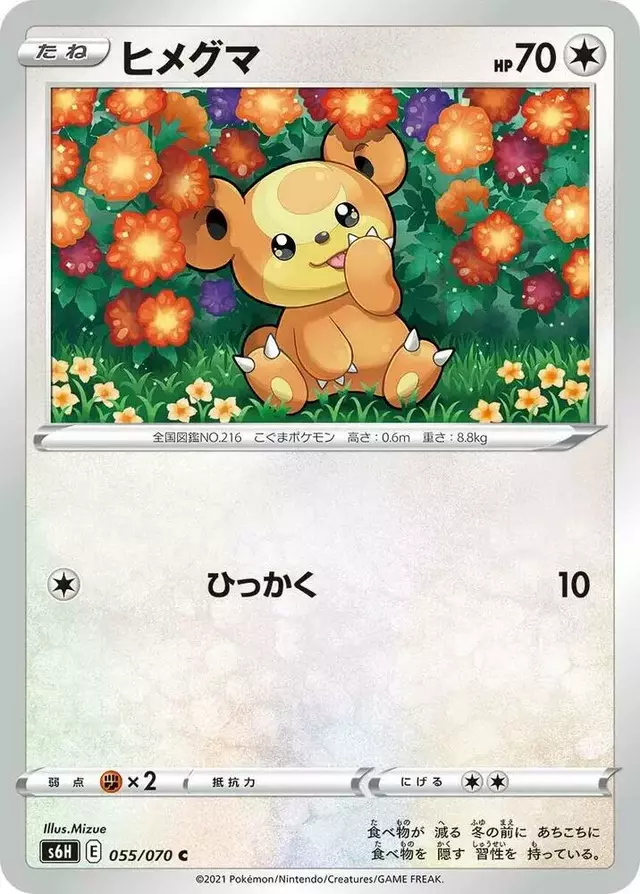 Teddiursa - Pokemon Japanese Silver Lance #55