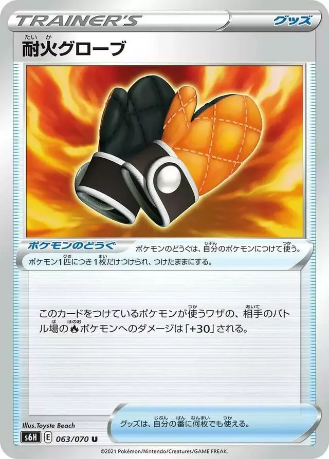 Fire-Resistant Gloves - Pokemon Japanese Silver Lance #63