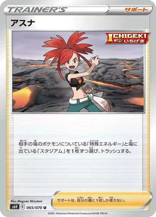 Flannery - Pokemon Japanese Silver Lance #65