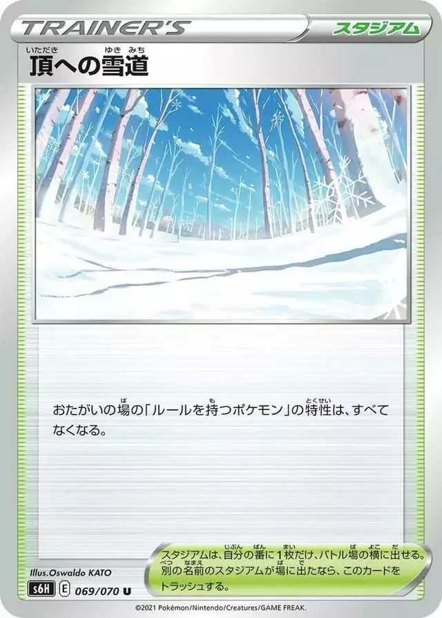 Path to the Peak - Pokemon Japanese Silver Lance #69