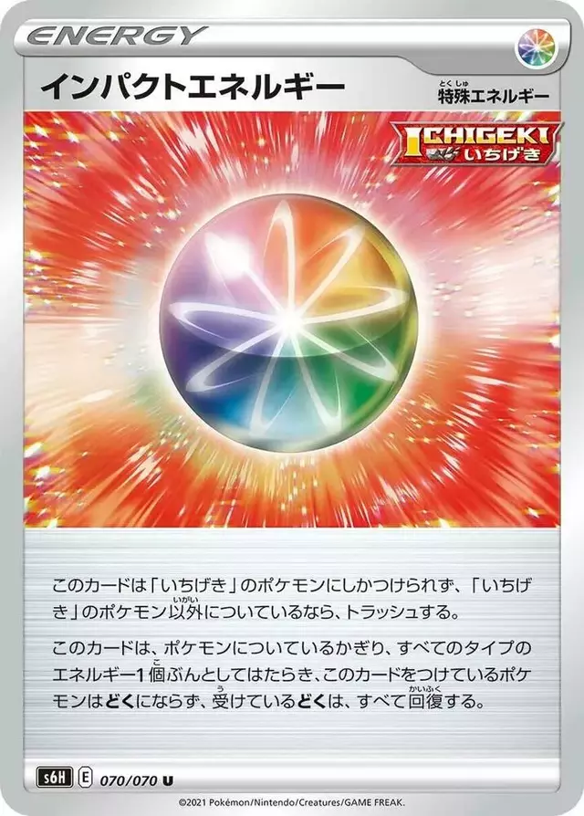 Impact Energy - Pokemon Japanese Silver Lance #70