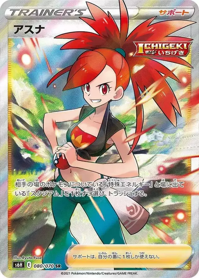 Flannery - Pokemon Japanese Silver Lance #80
