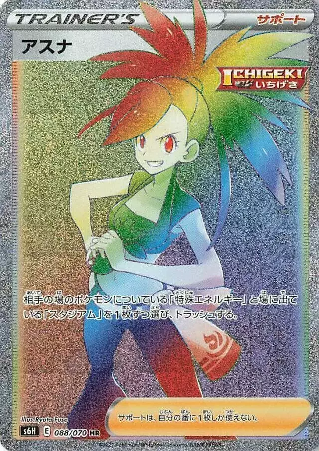 Flannery - Pokemon Japanese Silver Lance #88