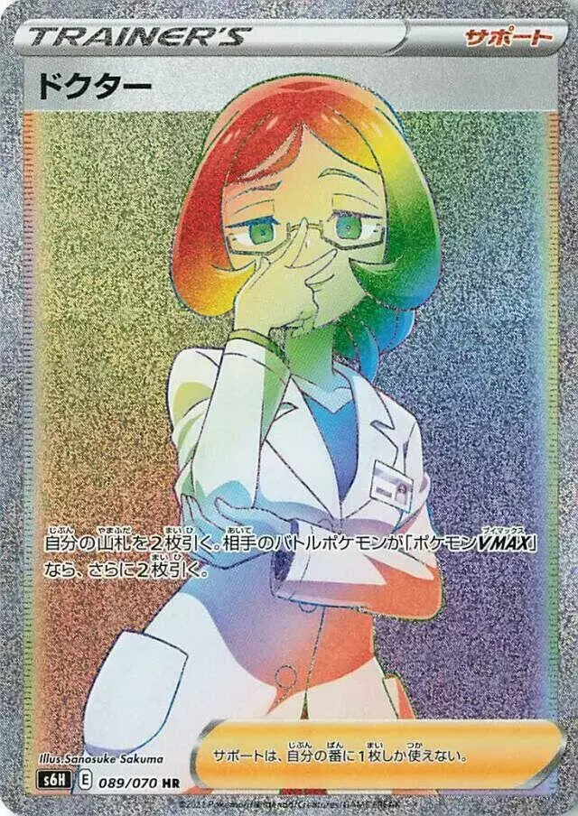 Doctor - Pokemon Japanese Silver Lance #89