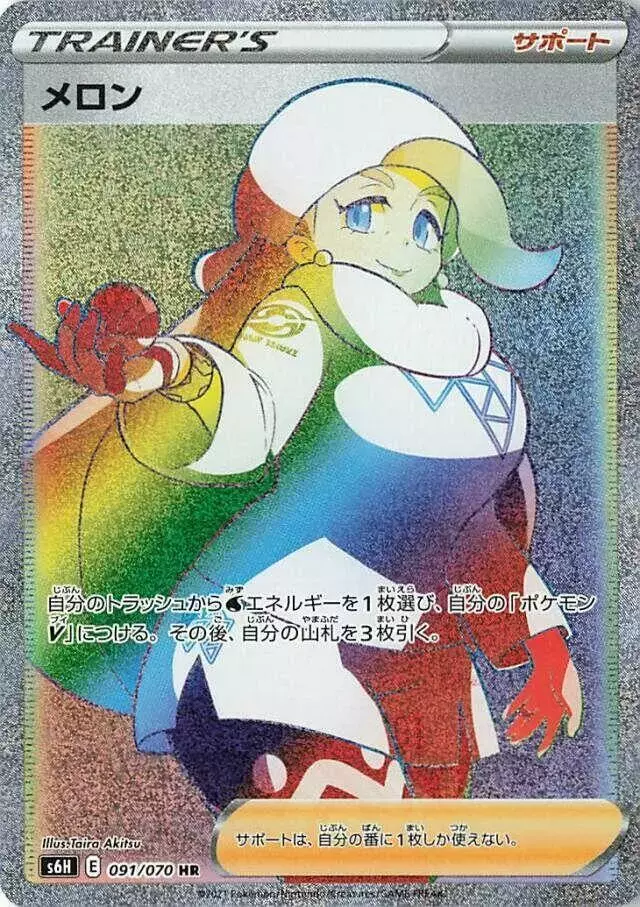 Melony - Pokemon Japanese Silver Lance #91