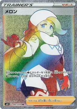 Melony - Pokemon Japanese Silver Lance