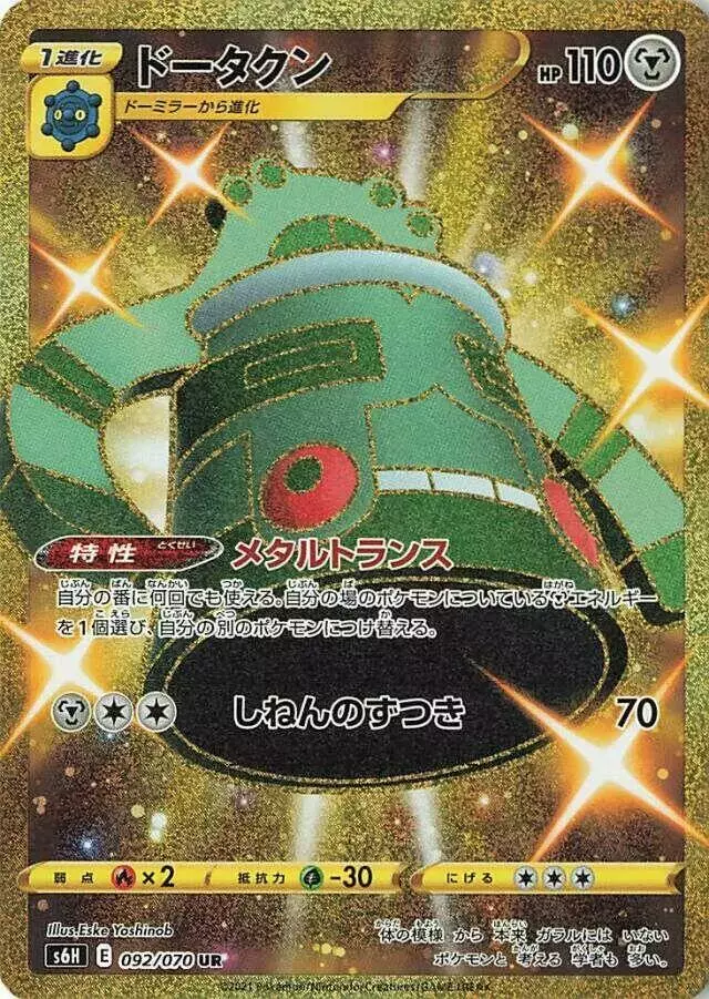 Bronzong - Pokemon Japanese Silver Lance #92