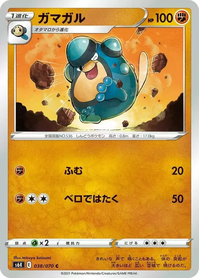 Palpitoad - Pokemon Japanese Jet-Black Spirit #38
