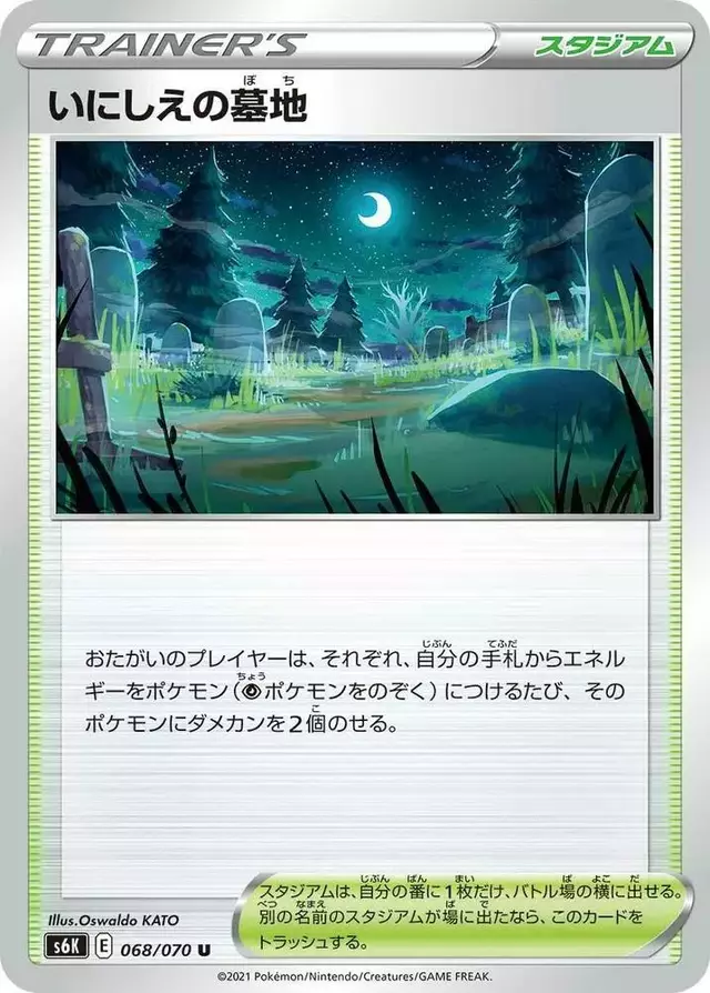 Old Cemetery - Pokemon Japanese Jet-Black Spirit #68