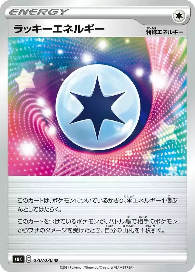 Lucky Energy - Pokemon Japanese Jet-Black Spirit #70