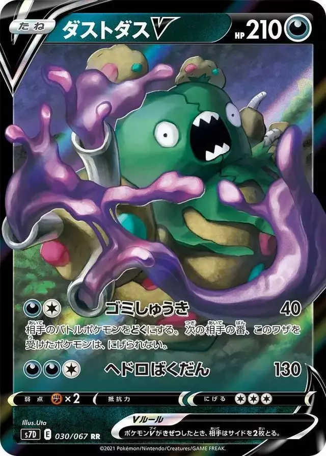 Garbodor V - Pokemon Japanese Skyscraping Perfection #30