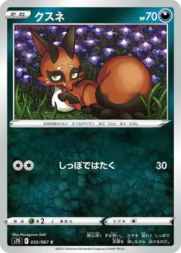 Nickit - Pokemon Japanese Skyscraping Perfection