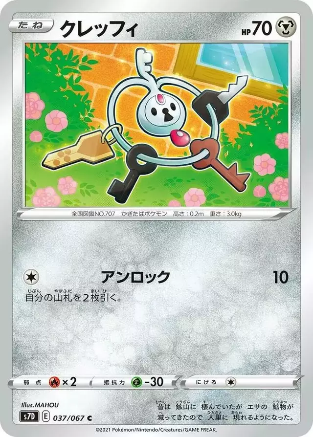 Klefki - Pokemon Japanese Skyscraping Perfection #37
