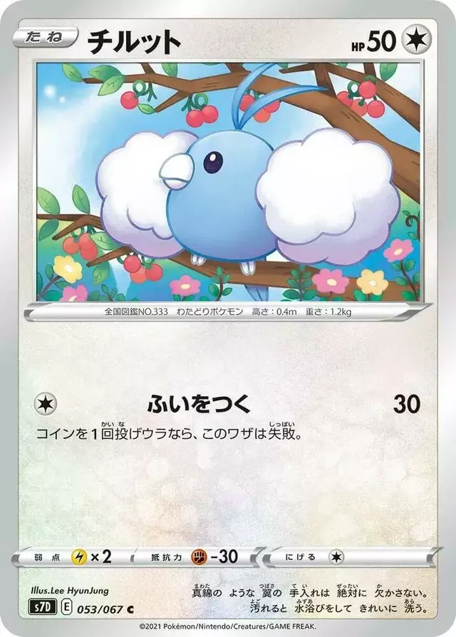 Swablu - Pokemon Japanese Skyscraping Perfection #53
