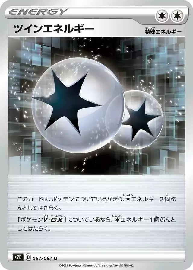Twin Energy - Pokemon Japanese Skyscraping Perfection #67