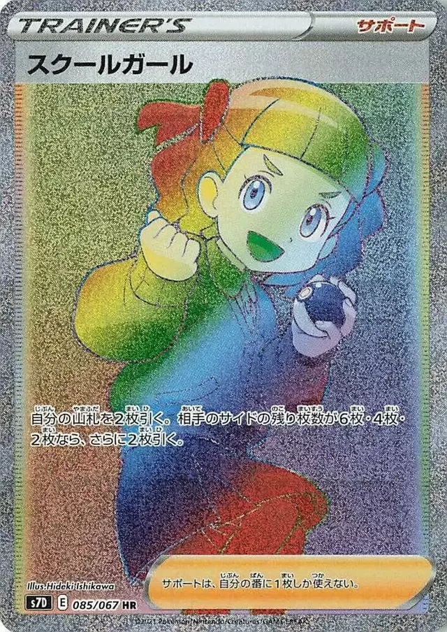 Schoolgirl - Pokemon Japanese Skyscraping Perfection #85