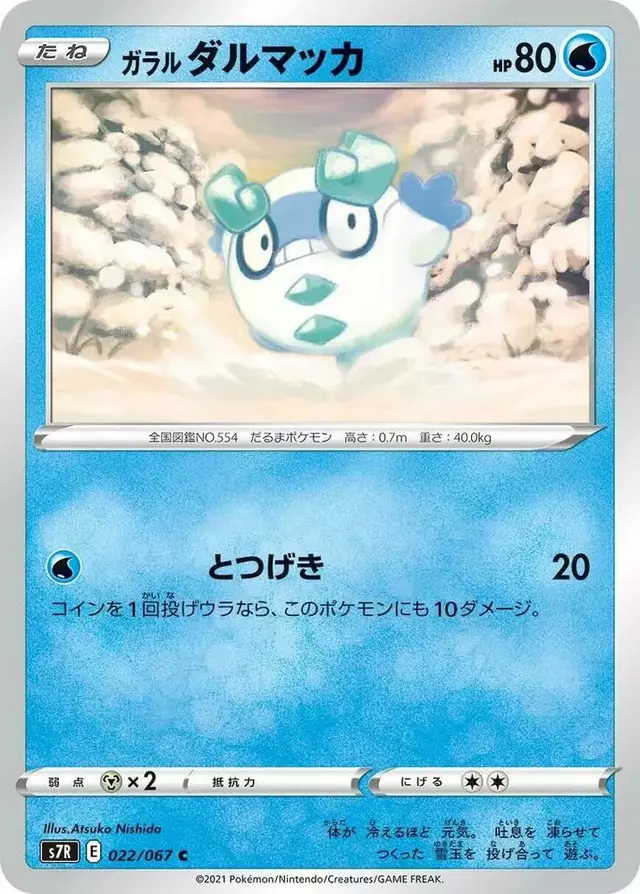 Galarian Darumaka