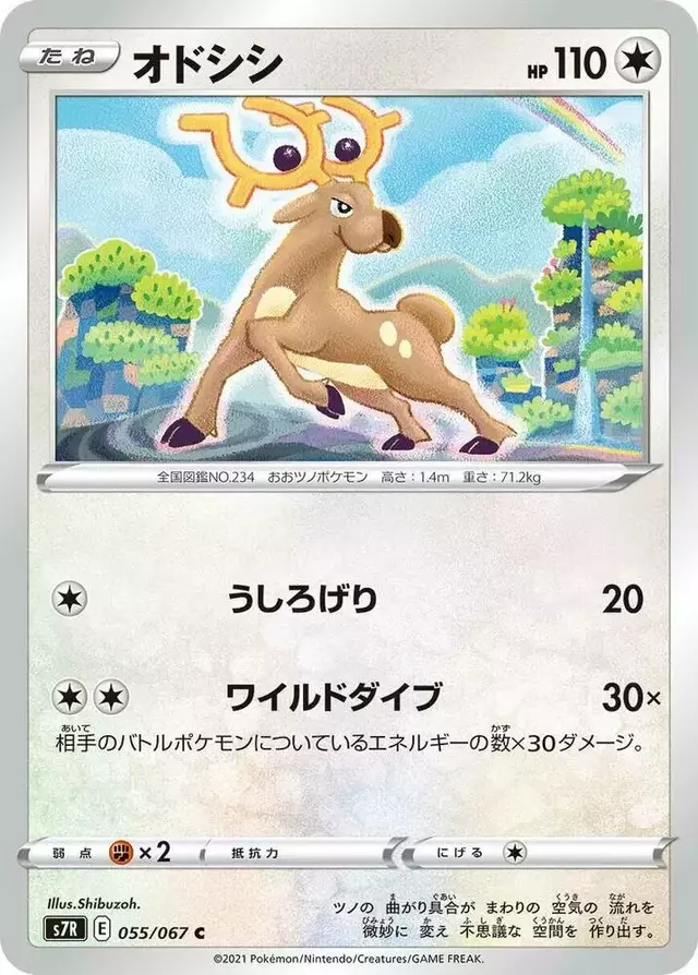 Stantler - Pokemon Japanese Blue Sky Stream #55