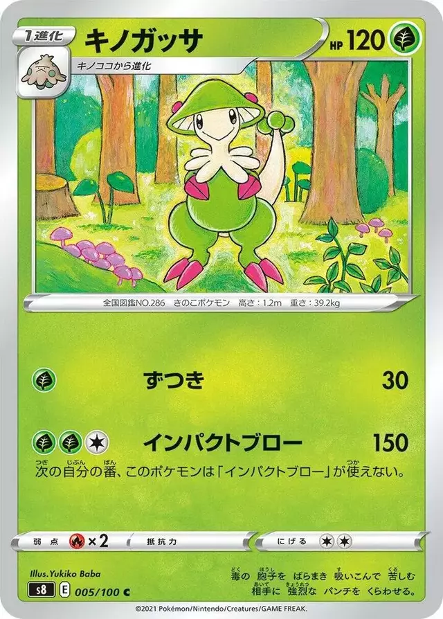 Breloom - Pokemon Japanese Fusion Arts #5