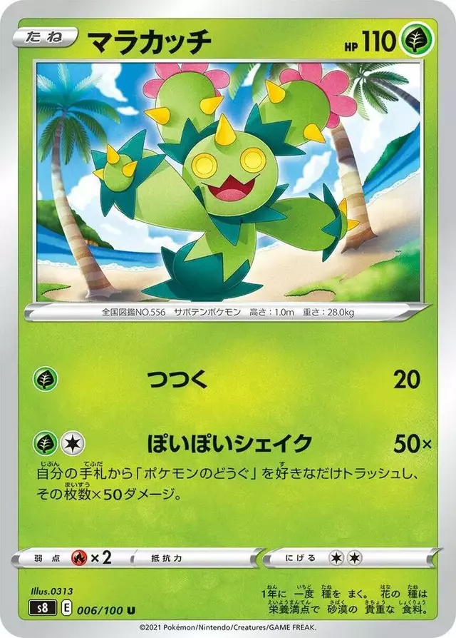 Maractus - Pokemon Japanese Fusion Arts #6