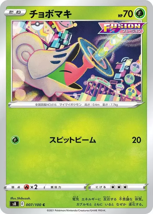 Shelmet - Pokemon Japanese Fusion Arts #7