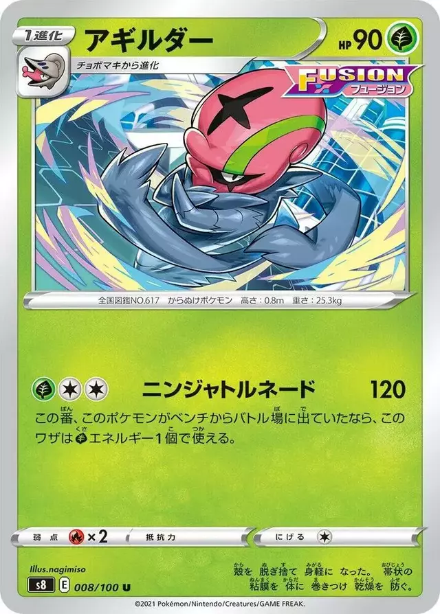 Accelgor - Pokemon Japanese Fusion Arts #8