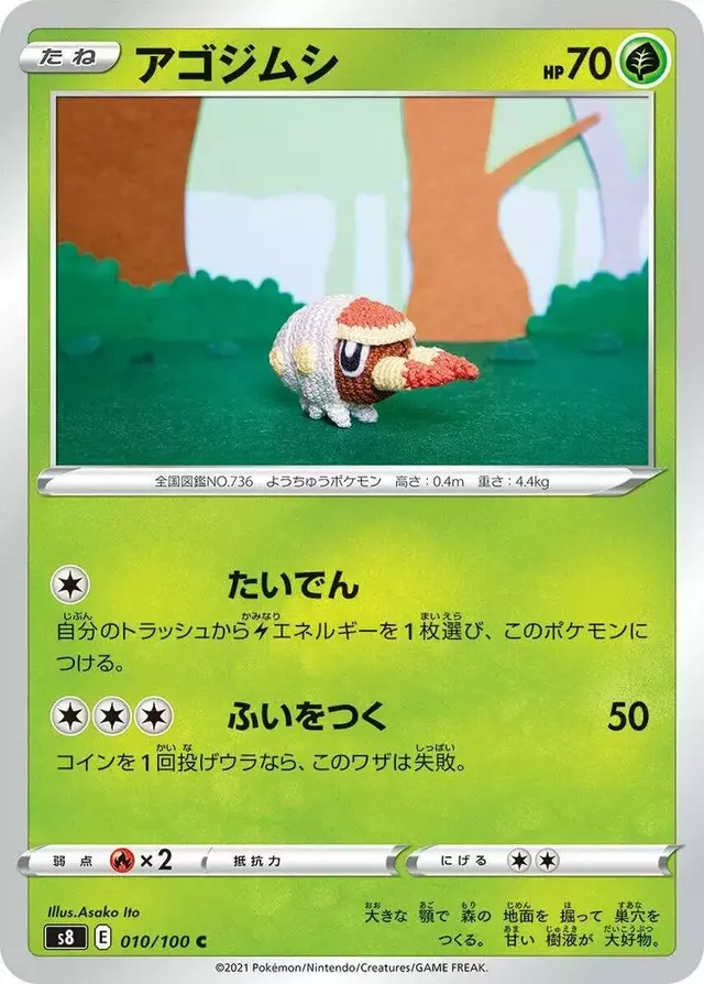 Grubbin - Pokemon Japanese Fusion Arts #10
