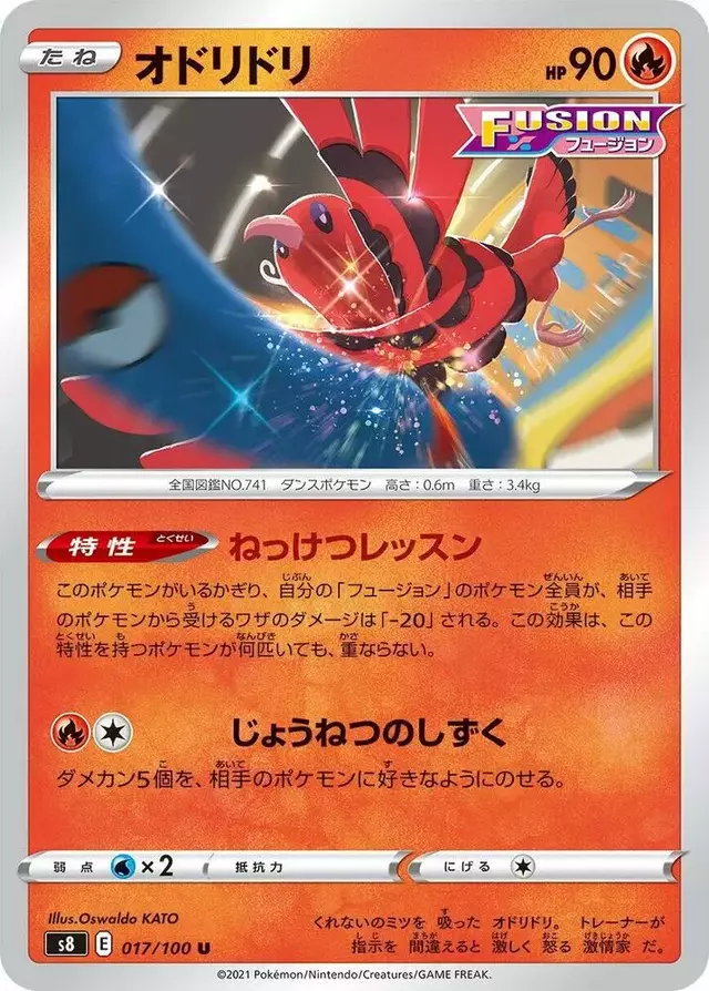 Oricorio - Pokemon Japanese Fusion Arts #17