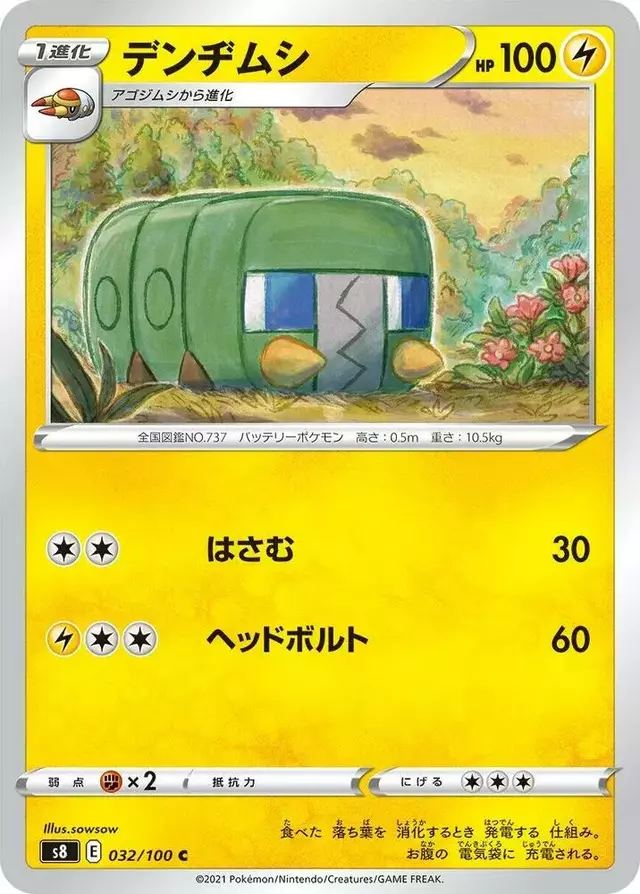 Charjabug - Pokemon Japanese Fusion Arts #32
