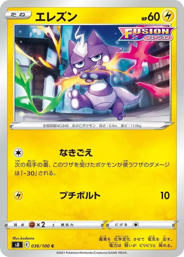 Toxel - Pokemon Japanese Fusion Arts #36