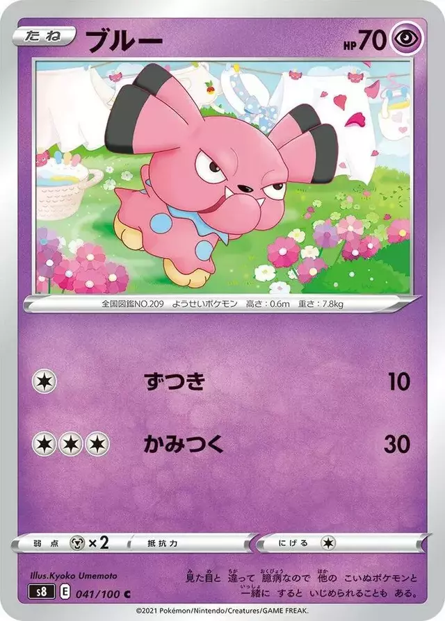 Snubbull - Pokemon Japanese Fusion Arts #41