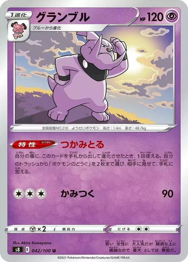Granbull - Pokemon Japanese Fusion Arts #42